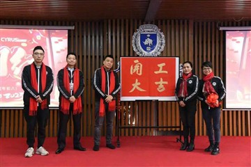 Til hamingju með nýtt upphaf