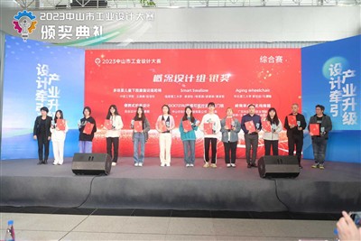 Verðlaunuð nýsköpun: „3 í 1 laufhrífan“ okkar skín í Zhongshan iðnaðarhönnuna...