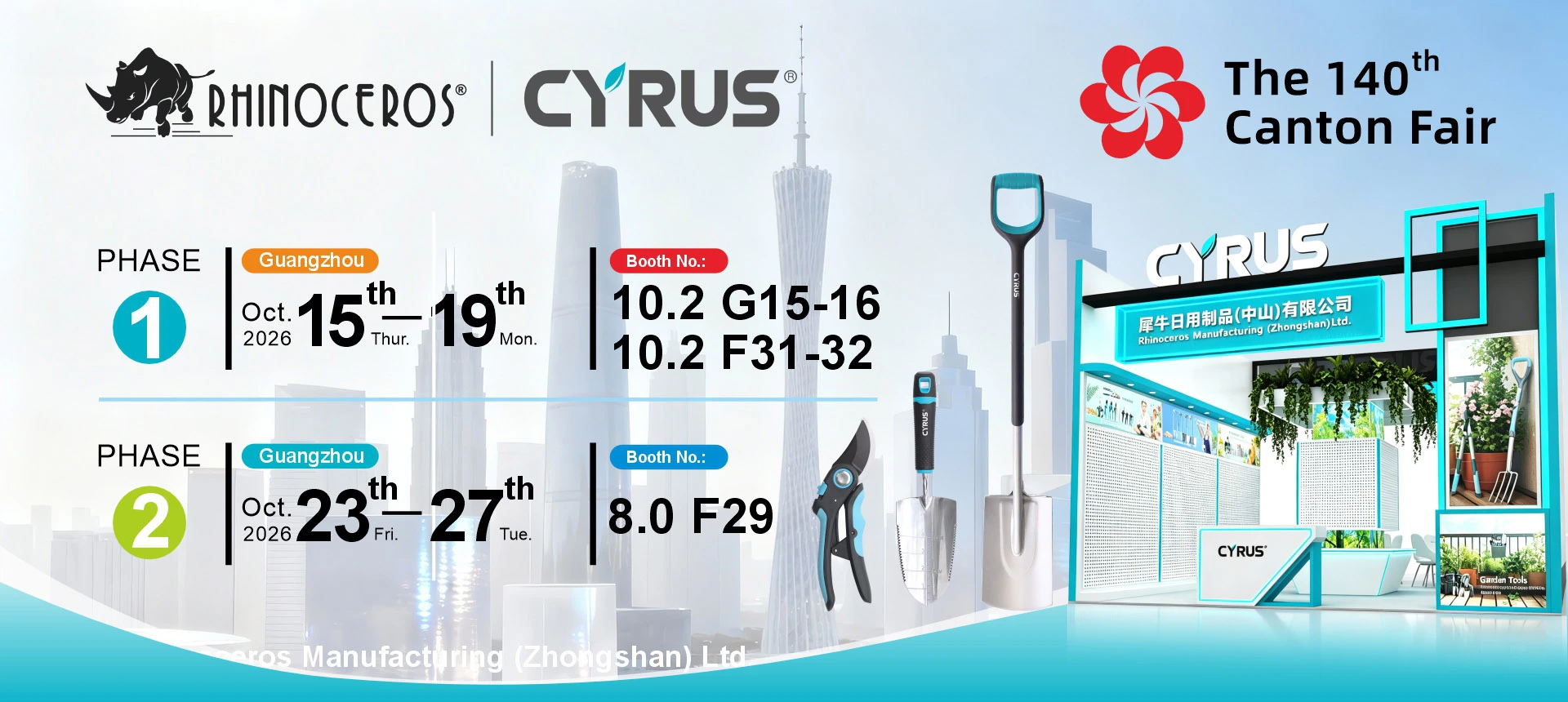 The 140th Canton Fair